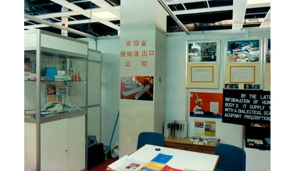 1989年，公司在馬來西亞展覽會上的展館